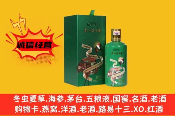 阳江上门回收出口茅台酒